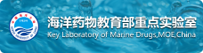 海洋藥物教育部重點實驗室